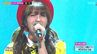 Huh GakampJung EunJi  Short Halr 허각amp정은지  짧은 머리 Music Core 20130615 [upl. by Farrell]