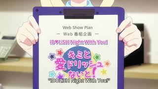 IDOLiSH7  Web Show [upl. by Asille]