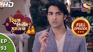 Rishta Likhenge Hum Naya  Ep 93  Full Episode  15th March 2018 [upl. by Chelsea]