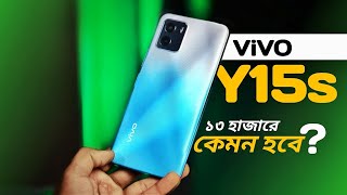 vivo y15s  vivo y15s unboxing  vivo y15s Price in Bangladesh 2021  vivo y15s Bangla review [upl. by Yursa]