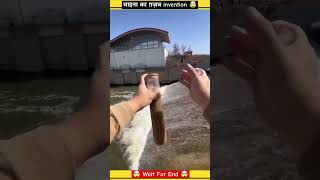 चाइना का ग़ज़ब invention 🤯facts china inventions amazingfacts shorts youtubeshorts [upl. by Barney497]