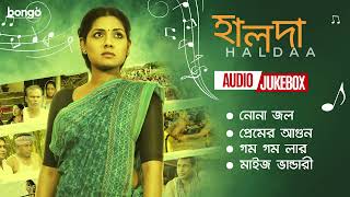 Haldaa হালদা│Audio Jukebox│Bangla Music Video│Bangla New Song 2022 [upl. by Evey]