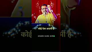 autobiographies पढ़ा करो।। ojhasir avadhojhasir motivationalvideo upscaspirants motivation ias [upl. by Nylhsoj86]