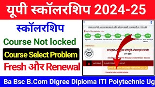 Up Scholarship 2024 25 Renewal Kaise Kare  Course Not Locked By Related Institutions Up Scholarship [upl. by Sheffield]