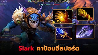 DOTA2 Slark คาป้อมอีสปอร์ต Patch 735c EP6 [upl. by Malca]