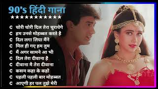 Hindi Gana🌹Sadabahar Song 💖हिंदी गाने 💔Purane Gane Mp3 💕Filmi Gaane अल्का याग्निक कुमार सानू गीत [upl. by Hy]