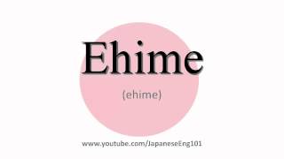 How to Pronounce Ehime prefecture [upl. by Kevina]