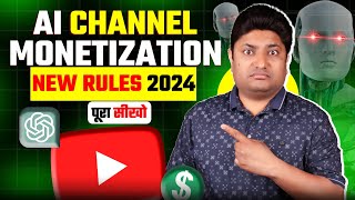 AI Voice Over Channel Monetization New Rules 2024  AI Voice YouTube Channel Monetization [upl. by Repsac]