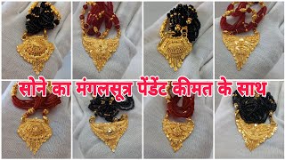 Gold mangalsutra pendant designs with price  Gold pendant designs light weight [upl. by Wichman]