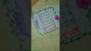 Handmade calendar part 1 short [upl. by Vincentia]