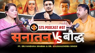 बौद्ध धर्म ☸️ vs 🕉️ सनातन धर्म  Which is older  Podcast EP07  Phd Scholars Shocking Reveal [upl. by Akenihs]