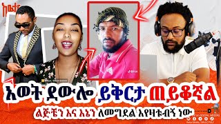 መኪና 🚙ሸልሚያለሁ ግን ስሟ ጠፋብኝ 🤣😄😃😂 awtarmedia [upl. by Nulubez]