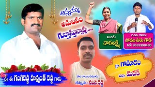 Gangireddy hanmanthreddy death emotional somumusic kannitipatalu [upl. by Enaasiali121]