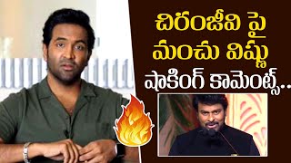 Manchu Vishnu Shocking Comments On Mega Family  Chiranjeevi  Filmytalkss [upl. by Wan]