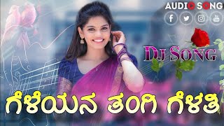 ಗೆಳೆಯನ ತಂಗಿ ಗೆಳತಿ । Geleyan Tangi Gelati । Parasu Kolur Dj Janapada Song instagramtrendingsong [upl. by Nwahsiek181]