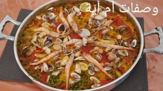 paella aux fruits de mer 🦐🦀🦑بايلا المطاعم بالسمك من يدي أبي 🦑🐙🦐 [upl. by Noside]