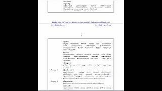 PGTRB Tamil Syllabus New [upl. by Leggett]