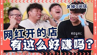 6 Figures Revenue to Closing Down amp Rebuilding ENG SUB【生意的起起落落】Ft Royal Pek｜ R U OKAY 【你OK吗】 [upl. by Esirehc]