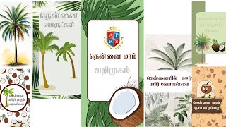 Tamil Coconut Tree Basic Information part  1 [upl. by Larissa759]