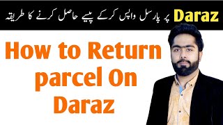 How to Return a Product on daraz  How to Return a Order in Daraz  AlirazaTv [upl. by Teage]