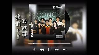 【SUSTech CONC】A Cappella 我们的故事 Our Story [upl. by Onig]