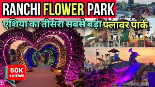 Ranchi Flower Park Presented by Wild Waadi Water ।📞93048 16880। झारखण्ड का पहला फ्लावर पार्क [upl. by Murrell]