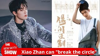 Xiao Zhans ability to quotbreak the circlequot is firstclass The Paris Olympic champion is a fan of Xia [upl. by Stern]