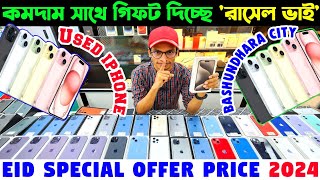 used iphone price in bangladesh 🔰 used iphone price in bangladesh 2024 🔰 second hand iphone price bd [upl. by Knobloch]