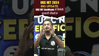 😳😳UGC NET BIG UPDATE 2024  UGC NET Certificate से मिलेगी सरकारी नौकरी  NTA का नया Notice  Nishant [upl. by Sumedocin]