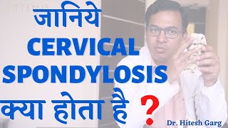 What is Cervical Spondylosis Causes Symptoms and Treatment  In Hindi  Dr Hitesh Garg [upl. by Ritch151]