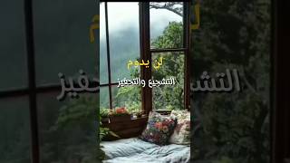 لاتنتظر التصفيق دوما  عبدالله الحجي [upl. by Selemas342]