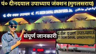 PT Deen Dayal Upadhyaya Railway Station  Mughalsarai Junction  Mughalsarai Stationsaurabh1799 [upl. by Valentine]