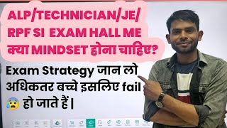 ALPTechnicianJERPF SI ke liye exam strategy kya honi chahiye  kis mindset se exam dena padega [upl. by Aala]