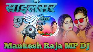 Bhatar Jab Salensar Chhua Ve Dj Hariom Basantpur  Dance Humming Bass  AwadheshPremi  Bhojpuri Dj [upl. by Yanttirb632]