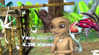 YavoMalayalam Animation Film full Movie New 2016 [upl. by Yirinec]