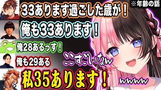 【VCRマイクラ】年齢層が高すぎるパーティーのママになってしまい爆笑する橘ひなのwww【橘ひなのらいじんトナカイト乾新一郎番田長助ゼロスト切り抜きぶいすぽ】 [upl. by Akcir]