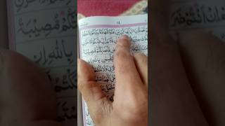 Para 07 Surah AlMaidah  aayat number 106 🤗🤗🤗🤗🤗🤗🤗 viral [upl. by Bron251]