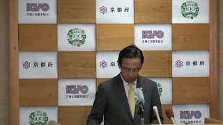 令和6年7月25日（木）定例知事会見 令和５年度一般会計決算の概要について [upl. by Norby124]