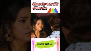 Vikram Thakur and Mamta soni gujarati movie story 2024 imosn sin love story mr manu gt [upl. by Lukasz]