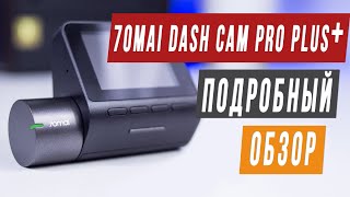 Обзор 70mai Dash Cam Pro Plus A500S  лучший видеорегистратор с двумя камерами [upl. by Dettmer]