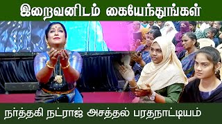 மூளையற்ற வார்த்தைகளை நம்பாதே  Narthaki Nataraj bharatanatyam Vetriyin Vazhi [upl. by Hardin124]