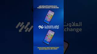 Win Big with Alawneh Exchange and Transfast 72 Samsung Phones අපේ ලෝකය [upl. by Lihcox]