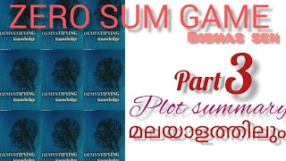 zero sum game summary in malayalam kannur university fourth sem common course [upl. by Suivat]