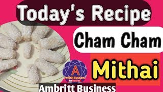 बनाइये स्वादिष्ट चम् चम् मिठाई  CHAM CHAM MITHAI sweets recpipe by Jyoti Sinha Ambritt Business [upl. by Nahtan951]