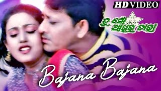 BAJANA BAJANA  Romantic Film Song I TU MO AAKHIRA TARA I Siddhanta Barsha  Sidharth TV [upl. by Becker]