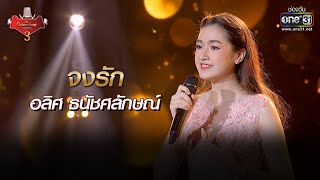 รวมเพลงเพราะ ผู้ผ่านเข้ารอบ Auditon ฝ่ายหญิง  SPECIAL CLIP The Golden Song เวทีเพลงเพราะ 4 one31 [upl. by Eniamret733]