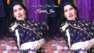 Sada Bus Hiko Shena l Kashish Jan l Saraiki Song Dance Performance 2025 l Cheena Studio [upl. by Golda206]