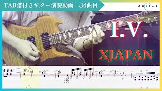 【TAB34】IV  XJAPAN ギター弾いてみた SUGIZO（HIDE）パート [upl. by Ielirol]