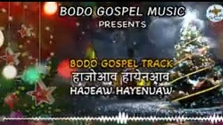 MUSIC TRACK l HAJEAW HAYENUAW l Bodo Christmas 🎄 song l song writer Pinuel Basumatary [upl. by Etnahs247]