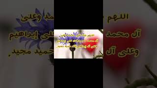 Jumma Mubarak status 😍 Darood pak  Naat  Viral shorts  viral video DuaFaithBelief [upl. by Loise893]